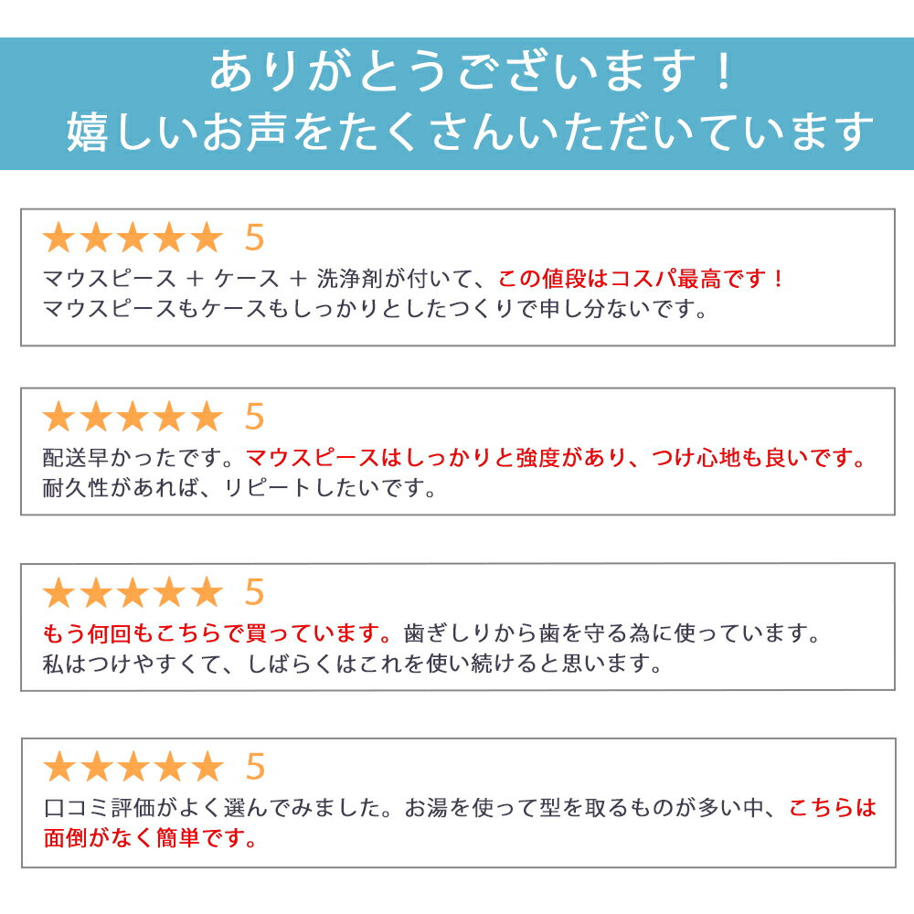 【SS限定価格!クーポン利用で1,300円】【楽天1位 2冠獲得】デンタルマウスピース 取扱説明書・ケース付き 2個入りお得セット マウスピース 型取り 不要 就寝 マウスピース 歯ぎしり 食いしばり 奥歯 出っ歯 いびき防止 グッズ 対策 歯並び 洗浄剤 Nicotto ニコット