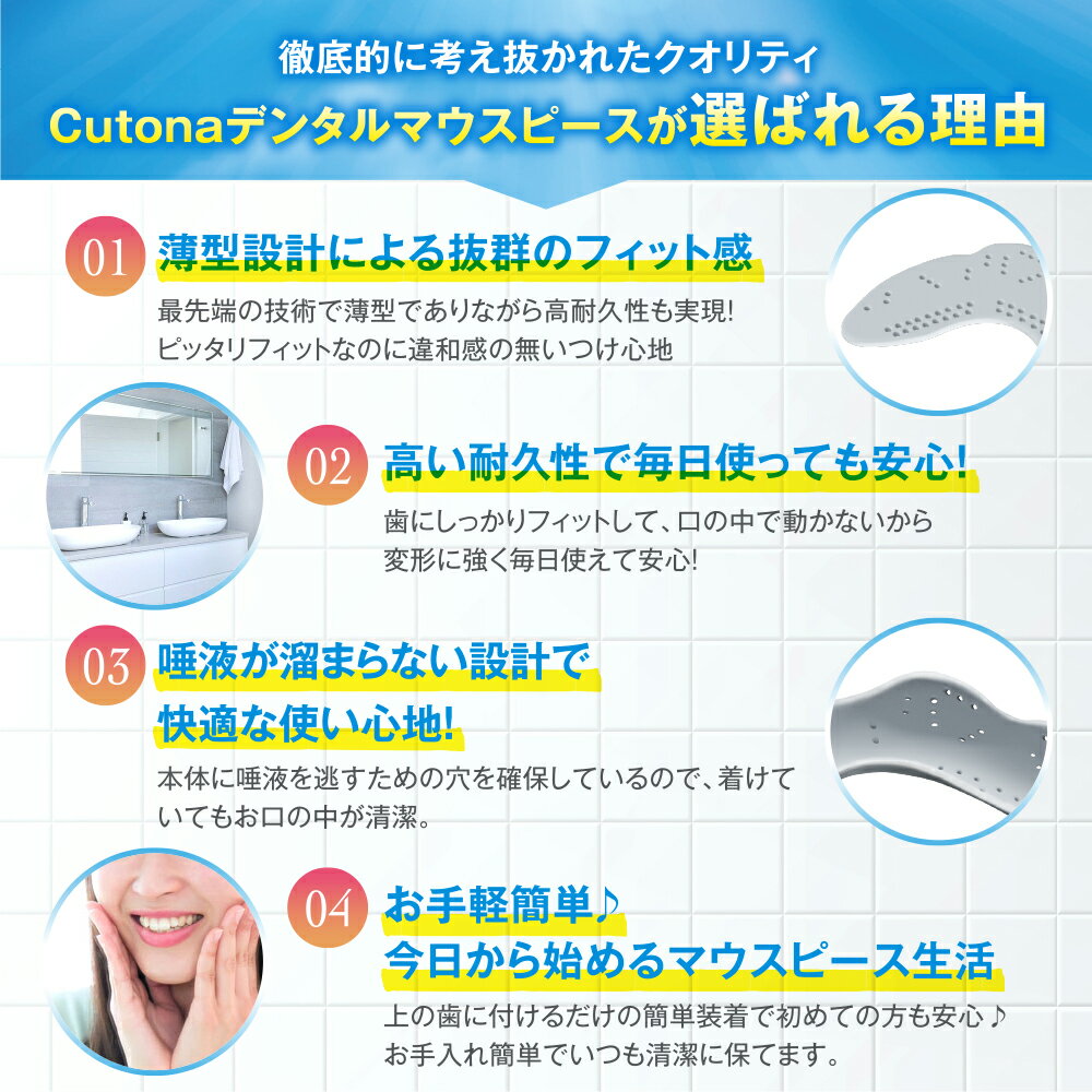 マウスピース