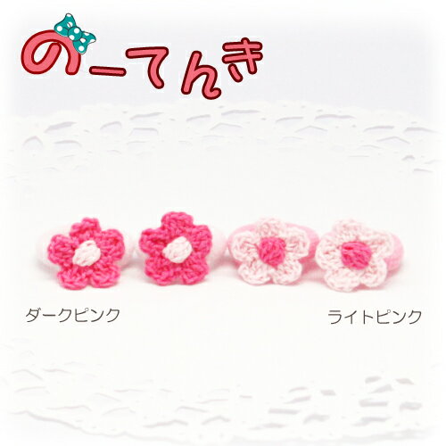 赤ちゃん用髪飾り木綿ニットお花ベビーゴム（2本セット）フラワー パイルゴム からまない ヘアアクセサリー 髪留め あかちゃん baby キッズ 幼児 保育園 細い髪 子供 痛くない 安全 柔らかい おしゃれ ペット 犬 お出かけ 0才 1才 2才 3才 7/24再入荷