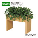 【正規代理店】BELK GreenMode ベルク グリーンモード GR2206 ボックスパーテーション 600×650×500 ナチュラル ロータイプ 木目 ...