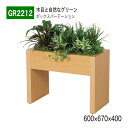 【正規代理店】BELK GreenMode ベルク グリーンモード GR2212 ボックスパーテーション 600×670×400 ナチュラル ロータイプ 木目 ...