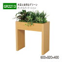 【正規代理店】BELK GreenMode ベルク グリーンモード GR2213 ボックスパーテーション 600×820×400 ナチュラル ロータイプ 木目 ...