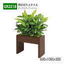 【正規代理店】BELK GreenMode ベルク グリーンモード GR2218 ボックスパーテーション 600×1000×300 ボリューム ロータイプ 木目...