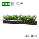 【正規代理店】BELK GreenMode ベルク グリーンモード GR4044 卓上ポット ウォールポット 600×160×150 ラインタイプ スッキリ お...