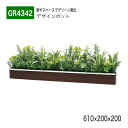 【正規代理店】BELK GreenMode ベルク グリーンモード 卓上ポット GR4342 ウォールポット 610×200×200 デザインポット ラインタイ...