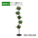 【正規代理店】BELK GreenMode ベルク グリーンモード GR2512 装飾プランター 500×1600×500 グリーン装飾スタンド スリム 段々 ...
