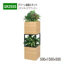 【正規代理店】BELK GreenMode ベルク グリーンモード GR2555 スタッキングプランター 500×1500×500 ボリューム 大サイズ 木目 ...