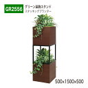 【正規代理店】BELK GreenMode ベルク グリーンモード GR2556 スタッキングプランター 500×1500×500 ボリューム 大サイズ 木目 ...