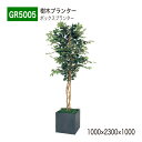【正規代理店】BELK GreenMode ベルク グリーンモード GR5005 樹木プランター 1000×2300×1000 スタンダード オールラウンド パ...