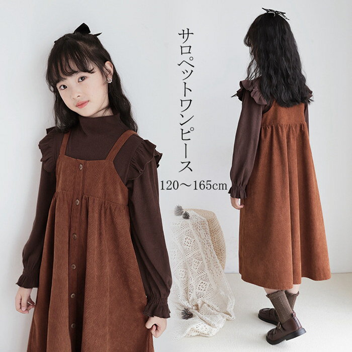 サロペットワンピース 2点セット セットアップ 女の子 子供スーツ ブラウス サロペット ジャンスカート 子ども服 オールインワン ベビースーツ キッズ ジャンパースカート ワンピース タキシードキッズ ジュニア 上品 礼服 子供服 こどもスーツ 韓国風 入園式 成人式