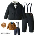 フォーマルスーツ 3点セット ベビー服 ライプ柄 子供スーツ 上下セット 七五三スーツ ベビースーツ セットアップ キッズ パンツスーツ ベスト フォーマルスー...