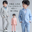 フォーマルスーツ 子供スーツ 4点セット チェック柄 上下セット ベビー服 七五三スーツ ベビースーツ セットアップ キッズ パンツスーツ アウター フォーマル...