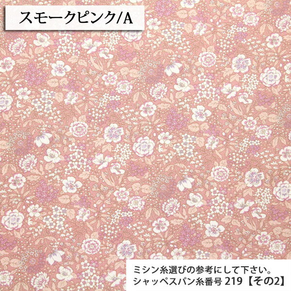 生地 chloe-クロエ-≪FlowerFabric≫ ブロード生地 ( パッチワーク ブラウス チュニック 薄地 ハンドメイド 雑貨 花柄 ) 50cm単位