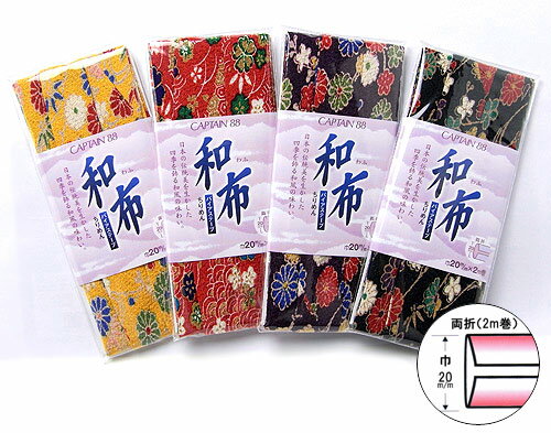 Rakuten - 和布バイアステープ（ちりめん友禅柄）