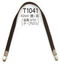 バッグ持ち手・合皮 はさみ金具付 42cm(2本組)【RCP...
