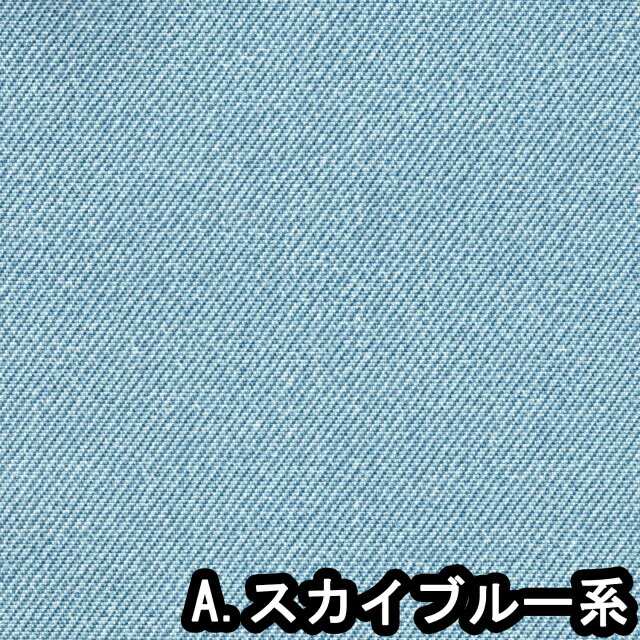 1m単位切り売り オックス プリント デニム調 無地 3色あります 生地 布 デニム風 ...