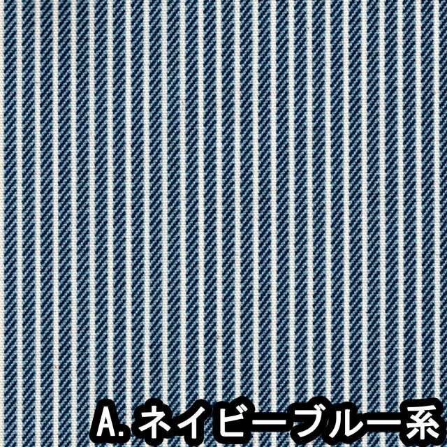 1m単位切り売り オックス プリント デニム調 約3mm幅 ヒッコリー ストライプ 3色あ...