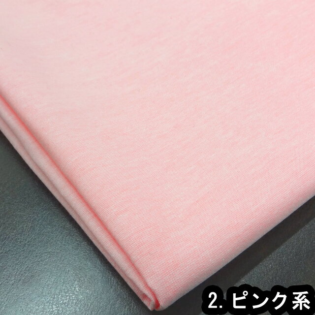 1m単位切り売り 綿ポリダンガリー 8色あります 生地 布 綿ポリ 綿 ポリエステル 入...