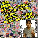 第4弾 送料無料 福袋 毎週7セット限定 レターパックライト発送 店長イケピーのでまかせ!? いやいや（笑）おまかせ… 合計2M分 生地布のびっくり玉手箱 ダブルガーゼは入ってません 布 布地 生地 の 福袋 手芸 パッチワーク