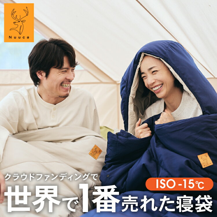 楽天市場】Nuuca 寝袋 防災 来客用 布団セット Nuuca Sleep Max【ISO