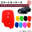 レクサス LEXUS ES350 CS RX IS460 300 250 LS 