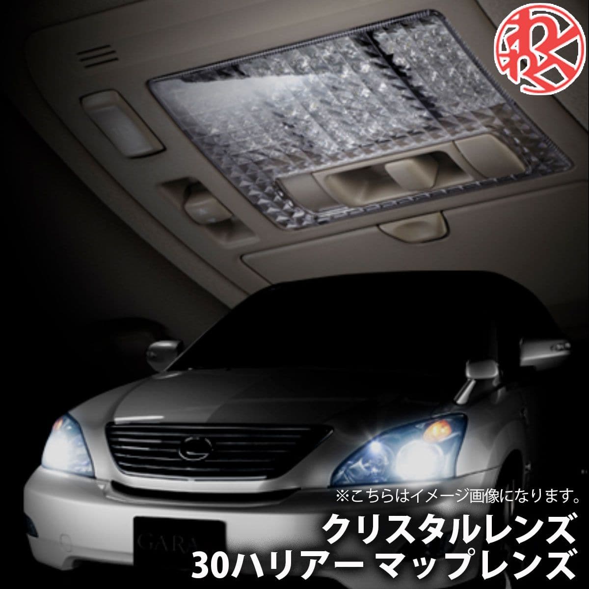 80系ハリアー　HARRIER COURTESY LAMP クリスタルレンズ 80系ハリアー HARRIER COURTESY LAMP クリスタルレンズ - メルカリ