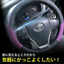 マツダ MAZDA CX5 KF#P ハンドルカバー ステアリングカバー ヴォクシー 普通車 ミニバン 軽自動車ハ O型 送料無料 わくわくファイネスト ドライブ おでかけ 旅行 3