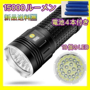 懐中電灯 led 強力 Helius懐中電灯 LED usb充電式 15000 ルーメン防水通販格安セール情報 楽天 通販