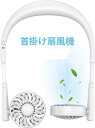 【数量限定セール】扇風機 首かけ 軽量 静音 USB 首掛け 暑さ対策 Fans Free ファン USB 充電式 わくわくファイネスト ドライブ おでかけ 旅...