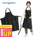 【土日祝配送可】 首掛け エプロン デニム ラップエプロン 育てるデニムエプロン cocowalk ココウォーク インディゴ染め デニム素材 保育士 飲食店 ユ...