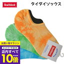 【マラソン エントリーでP10倍】 ヘルスニット ソックス 25-27cm メンズ 靴下 くるぶし Health Knit タイダイ 3Pソックス スニーカーソ...