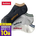 【マラソン エントリーでP10倍】 ヘルスニット 靴下 25-27cm Health Knit 2本ライン 3Pソックス ショートソックス 3P スニーカーソッ...