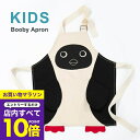 【マラソン エントリーでP10倍】 チャムス CHUMS エプロン CH27-1004 キッズブービーエプロン キッズ Kid's Booby Apron 子供 チャムスエプロン キャンプ 子供用エプロン 卒園記念品 先生 おしゃれ小町