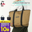 【マラソン エントリーでP10倍】 チャムス CHUMS リサイクルチャムスデイリートート トートバッグ Recycle CHUMS Daily Tote メンズ アウトドア レディース チャムスバッグ ch60-3845 シンプル A3サイズ収納可能 1泊旅行 ジム 行楽シーズン