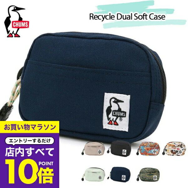 【マラソン エントリーでP10倍】 チャムス財布 ポーチ チャムス コインケース CHUMS 財布 CH60-3987 リサイクルデュアルソフトケース Recycle Dual Soft Case メンズ レディース