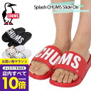 【マラソン エントリーでP10倍】 チャムス chums サンダル スプラッシュチャムススライドオン CH63-1020 シューズ シャワーサンダル Splash CHUMS Slide On ギフト おしゃれ小町