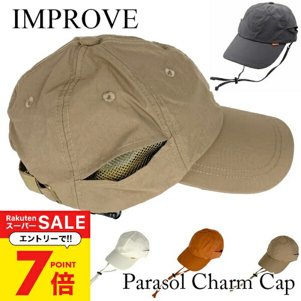 【エントリーでP7倍！】キャップ 帽子 Parasol Charm Cap 被る日傘 メンズ レディース シンプル インプ..