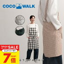 【エントリーでP7倍!】 エプロン ラップ ブロックチェック ウィンドペンチェック おしゃれ 肩ラクエプロン cocowalk ココウォーク 保育士 飲食店 ユニフォーム アウトドア キャンプ 料理教室 おしゃれ ギフト 実用 40代 間に合う プレゼント