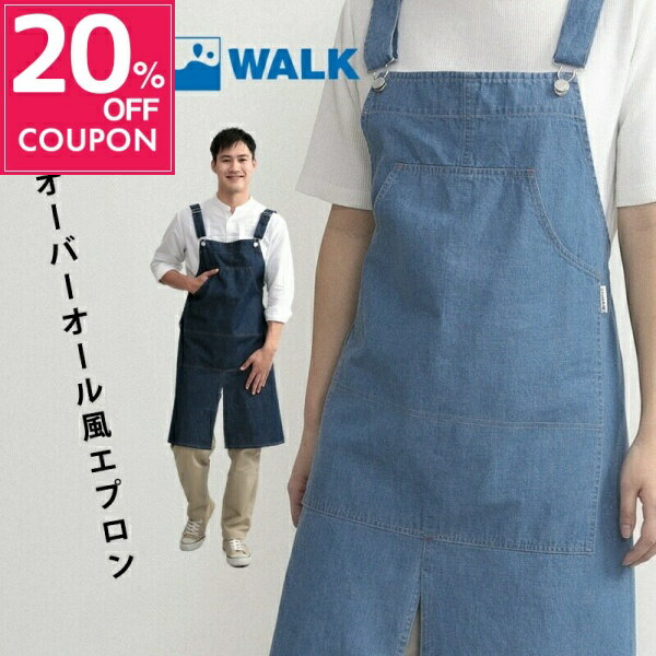 【20%OFFクーポン7/1〜】 エプロン おしゃれ オーバーオール風エプロン S-230502 c...