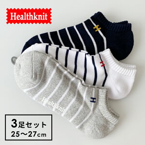 ヘルスニット ソックス 3足セット Health Knit ベーシックボーダー 3Pソックス 靴下 25-27cm ショートソックス 3P スニーカーソックス ボーダー柄 メンズ レディース 男女兼用 アウトドア キャンプ カジュアルブランド