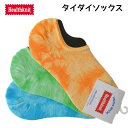 【土日祝配送可】 ヘルスニット ソックス 25-27cm メンズ 靴下 くるぶし Health Knit タイダイ 3Pソックス スニーカーソックス 3足セット...
