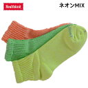 【土日祝配送可】 ヘルスニット ソックス 25-27cm メンズ 靴下 Health Knit ネオンMIX 3Pソックス 3足セット アウトドア キャンプ カ...