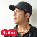 【早い者勝ち！母の日クーポン】 スウェット キャップ 深め 帽子 メンズ オールシーズン ブランド ヘルスニット Healthknit スウェット..