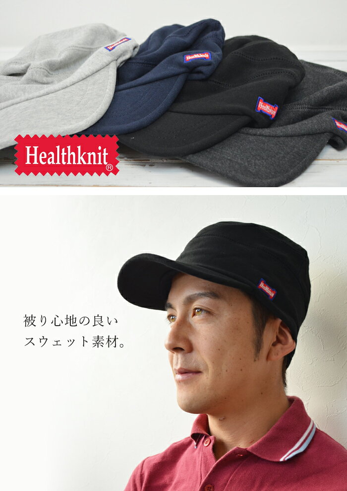 帽子 キャップ メンズ 冬 ブランド ヘルスニット Healthknit スウェットキャップ スウェットバルーンCAP オールシーズン ベースボールキャップ キャップ スウェット シンプル スウェット メンズ帽子 アウトドア 柔らかい フィット プレゼント 花粉対策