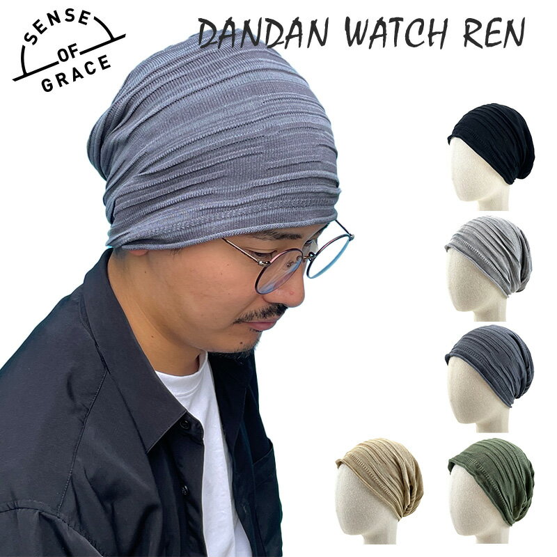【土日祝配送可】帽子 レディース メンズ senze of grace センスオブグレース DANDAN WATCH REN ブラン..