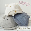 【土日祝配送可/あす楽14時まで】 キャップ キッズ キッズ帽子 Little Bear Cap 54cm ベア クマ キャップ 帽子 男の子 女の子 子供用 麻 コットン 通園 保育園 通園帽 通学キャップ 公園 ピクニック 子供 インプルーブ グリンバディー オールシーズン 春 夏 おしゃれ小町