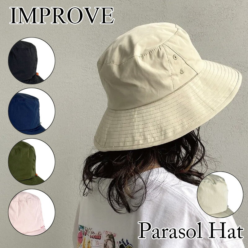  ギフト プレゼント ハット レディース Parasol Hat 被る日傘 つば広 つば広ハット 日傘 遮光 遮熱 かぶる日傘 紫外線対策 UVカット UPF 50+ メンズ インプルーブ TESTIFY テスティファイ オールシーズン 帽子 シンプル 実用 40代