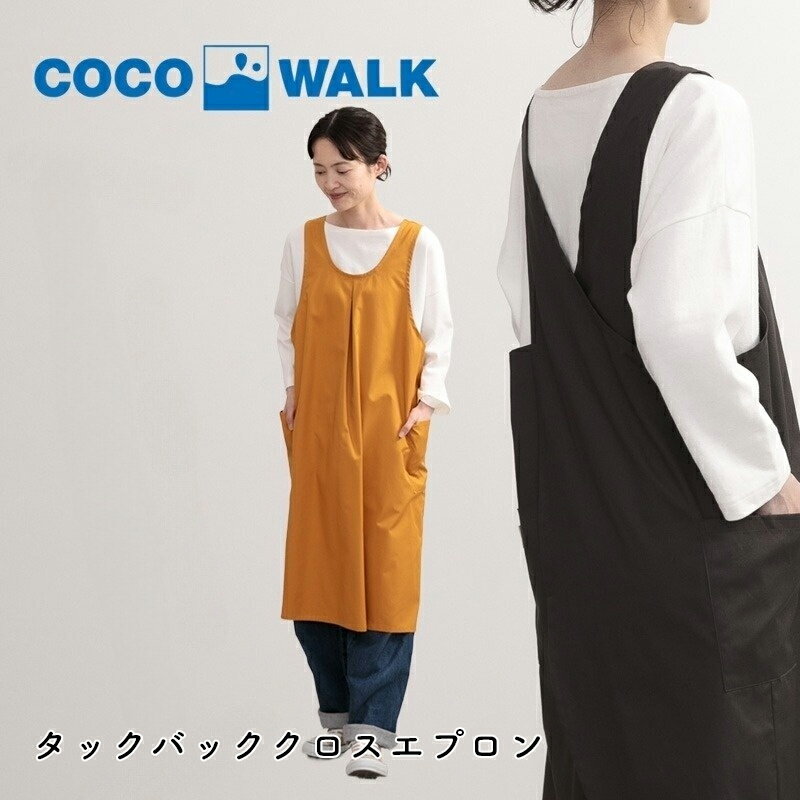 【土日祝配送可】 名入れ エプロン 刺繍 バッククロスエプロン おしゃれ タックバッククロスエプロン S..