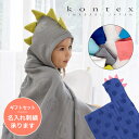 【土日祝配送可】 出産祝い 名入れ タオル フード付き バスタオル ハンカチ 今治 kontex SOF ギフトセット コンテックス ソフ 赤ちゃん 湯上がり ...
