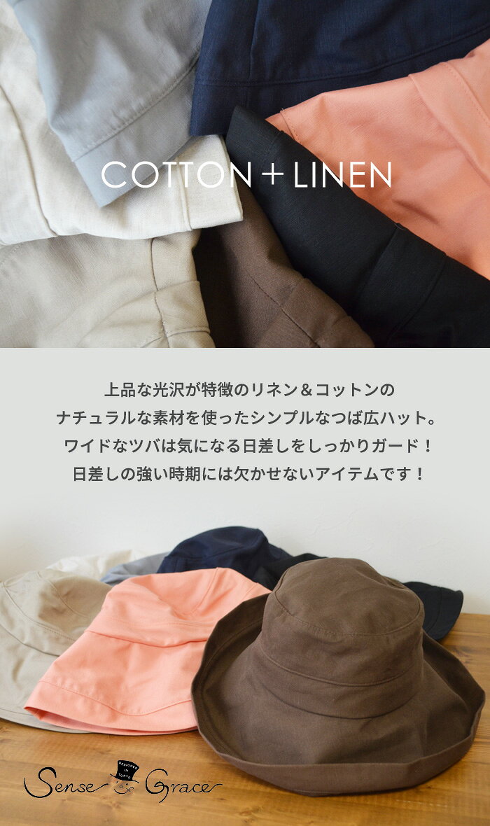 UVカット 帽子 レディース ブランド uv 運動会 grace hats UVハット NATURAL PARK HAT 2 つば広ハット 折りたたみ ハット サイズ調整 行楽 ガーデニング 紫外線防止 レディース帽子 無地 麻 コットン ミセス ガーデニング つば広帽 おしゃれ小町